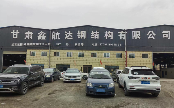 七夕话“钢”情——记夏河鑫航达夏河钢结构里的坚守与温度 七夕话“钢”情——记夏河鑫航达夏河钢结构里的坚守与温度